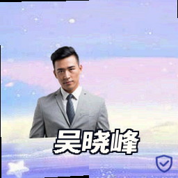 吴晓峰