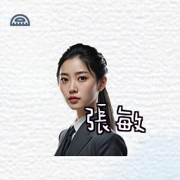 张敏